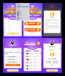 孕妈答题线上活动h5页面