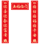 对联