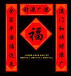 春联 对联 鼠年对联 新年春联