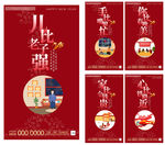 春节系列地产高端图片