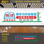 读书文化墙