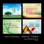 国家电网安全文化