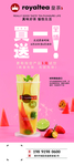 皇茶海报 奶茶海报