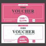 优惠券  代金券