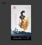 地产微信-妇女节