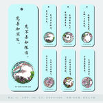 书签 便签 卡片 水墨书签 古