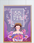 3.8女神节海报