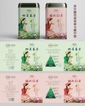 茶叶包装设计