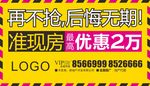 地产 户外 广告 展板 提案