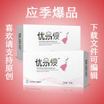 女性减肥酵素瘦身营养品展开图