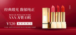 化妆品banner