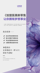 医美企业招商海报