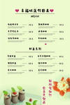 奶茶菜单
