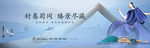 新中式 户外画面 海报 灯箱