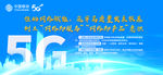 中国移动5G 推动网络赋能