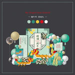 端午节场景布置设计