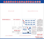邵阳市食品经营监督信息公示栏