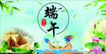 端午