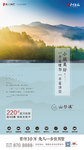 中式地产 山水