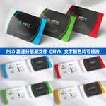 企业公司个人大气商务名片模板