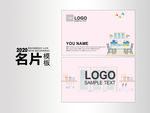 名片模板