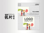 名片模板