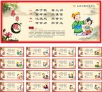 弟子规 国学文化 校园文化