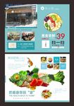 素食餐厅两折页