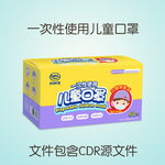 儿童口罩