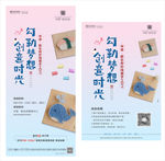 地产纱线画活动贴片