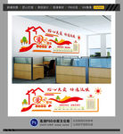 爱心驿站 文化墙