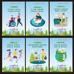 文明健康 有你有我 文明城市