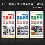 广告海报 做广告找我们