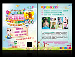 儿童摄影 DM宣传单