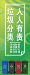 垃圾分类