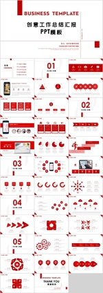 工作总结汇报PPT