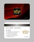 会员卡