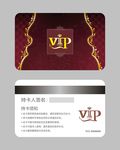 会员卡