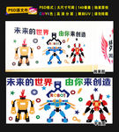 校园 学校机器人文化墙 图片