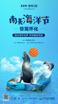 海洋主题活动