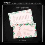 高档婚纱婚庆名片