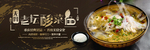 美食海报