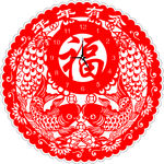 年年有余 剪纸画 挂钟 窗贴