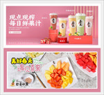 展板  奶茶广告画