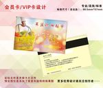 果蔬超市会员卡