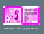 乳康宝包装盒设计图片