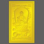 十二生肖 狗 阿弥陀佛