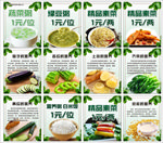 蔬菜营养价值简介