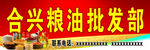 粮油  批发  麦子   麦田
