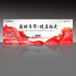 地产样板间开放主画面